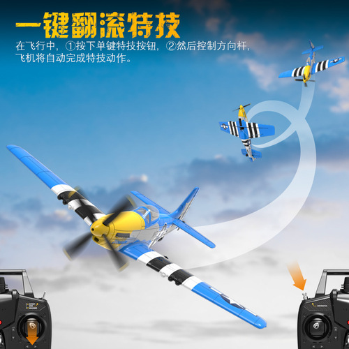 Cross-border European-style P51 remote control electric toy model four-channel aerobatic RC foam plane