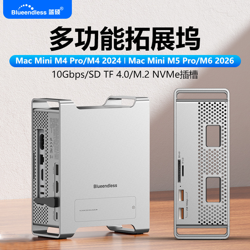 Mac Mini Expansion Nvme Hard Drive Box Typec Docking Station M5 Chassis Bracket Sd4.0 Multi-Function Converter