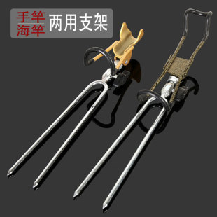 Hand-sea dual-purpose fishing bracket sea rod bracket ground insertion fishing rod hand Rod free positioning brace frame ground insertion fishing gear batch
