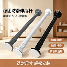 厂家现货可调节伸缩撑杆免打孔晾衣杆加厚防滑窗帘杆衣柜置物杆子