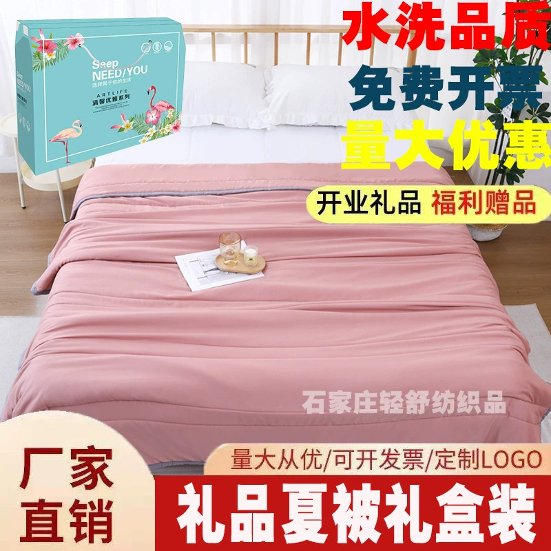 Новое тонкое летнее прохладное одеяло, одно двойное подарочное одеяло, весенне-летнее одеяло, хлопковое летнее одеяло, которое можно стирать в машине, оптовая продажа