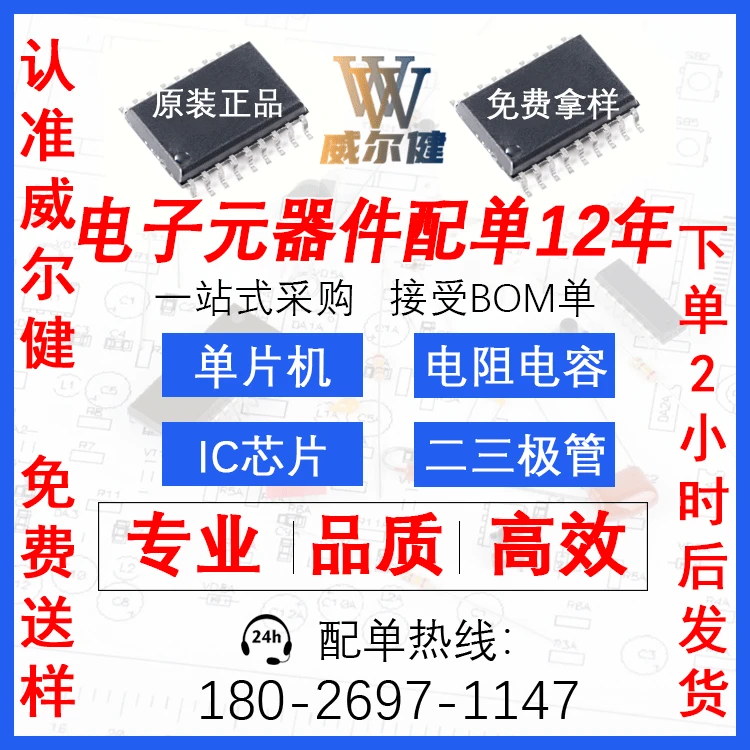 One -stop BOM electronic component with single IC chip integrated circuit single -chip microcomputer CPU module binary pipe