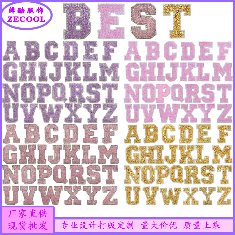 厂家直销软胶四色烫钻26个英文字母布贴补丁贴服饰服装辅料卡通时