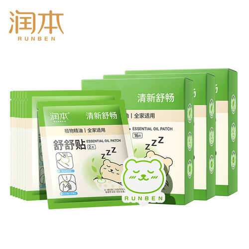 Yunben Plant Essential Oil Shushu Patch Baby Children's Special Baby Child Nasal Patch Adult Shuhu Patch Ventilation Patch 
