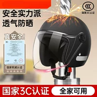 Новый национальный стандарт 3C сертифицированный электрический электрический шлем мужской женский аккумуляторный мотоцикл зимний теплый шлем трансграничная оптовая продажа