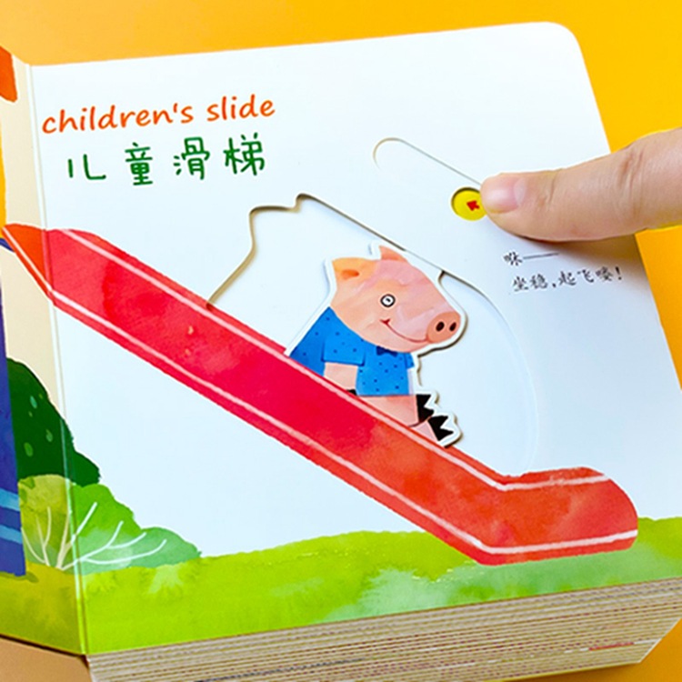 儿童推拉书定制