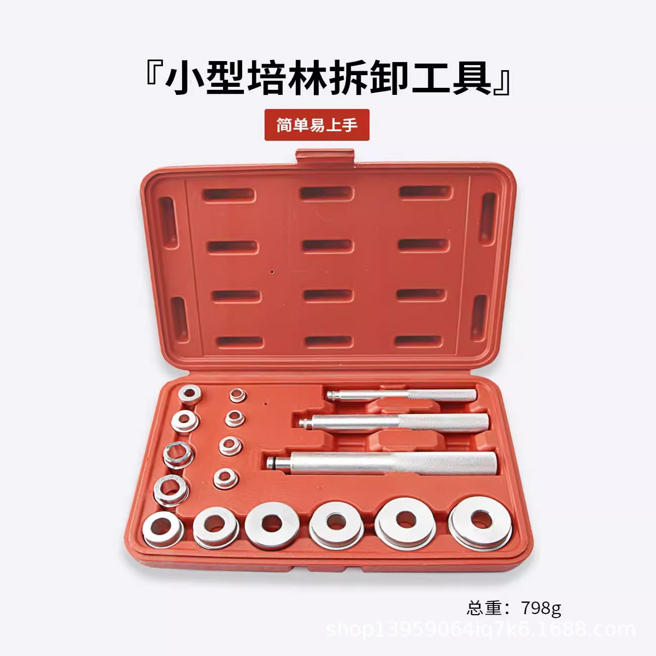17件套小型培林拆卸工具铝合金小轴承安装汽修拆装专用工具