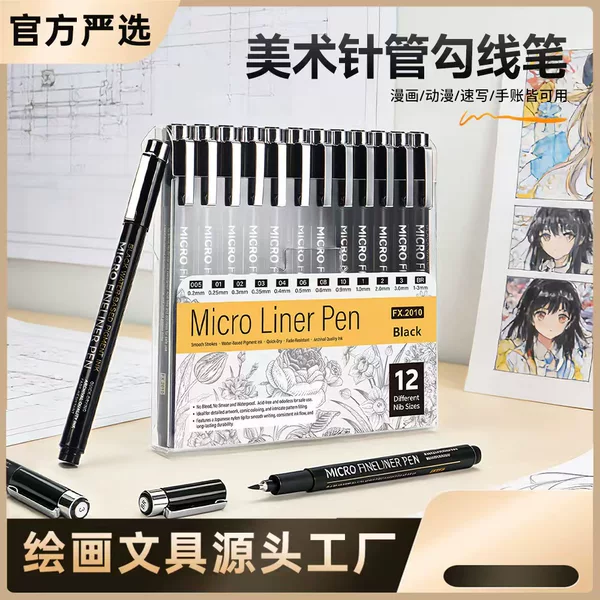 Foxfeel Multi-Specification Art Liner Pens Designer Student-Specific Liner Pen Set 12-Color Needle Tip Pens