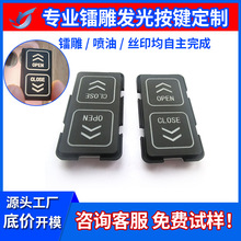 镭雕透光按键定制加工 发光硅胶开关按钮定做 镭雕硅胶按键帽