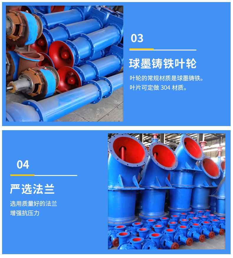 立式轴流泵详情_06.jpg