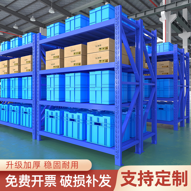 工厂批发重型仓储货架物流大型仓库货架库房模具货架超市展示架