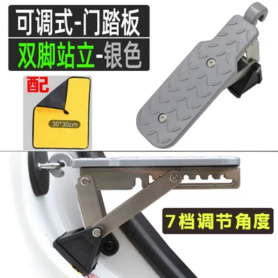 Suitable for Haval Tank 300 and 330 vehicles: aluminum alloy door sill plates, roof climbing steps, and car washing accessories (Roof rack) - fourth-generation-silver-adjustable-footrests-allows-for-two-foot-standing-two-foot-standing-capability