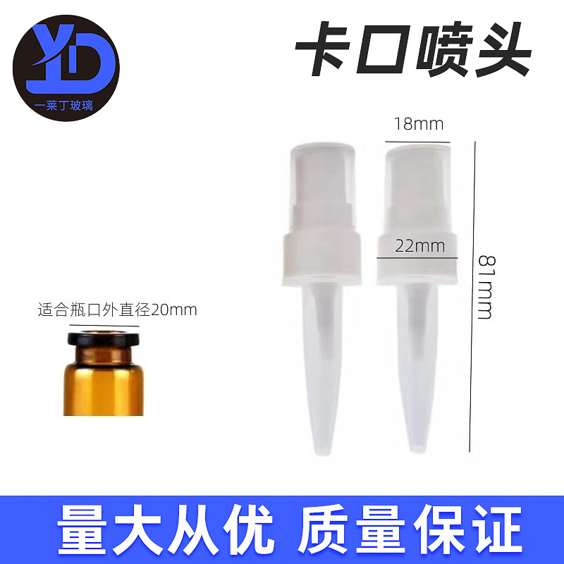 Factory in stock 20 caliber freeze-dried powder bayonet nozzle glass Xilin bottle buckle nozzle replacement special Factory in stock 20 caliber freeze-dried powder bayonet nozzle glass Xilin bottle buckle nozzle replacement special