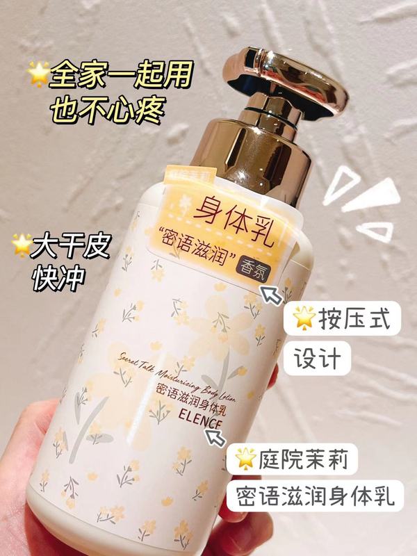 エリ施蜜語は体を潤し、潤いを与え、水を潤し、保湿を改善し、乾燥を緩和する。|undefined