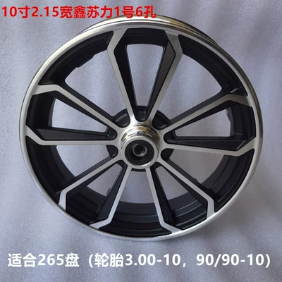 10inch 12inch Electric Vehicle Reverse Brake Disc Brake Front Wheel 300-10 Electric Motorcycle Reverse Brake Steel Rim Front Hub Front Aluminum Rim Tire (Hub) - 10-inch-215-inch-wide-xin-su-li-no-1-6-hole-black