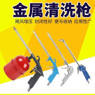 Pneumatic cleaning gun high pressure spray gun car washing engine engine oil sewage gas dual-purpose adjustable pneumatic spray gun