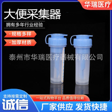 大便采集器10ML 8ml 标本采集器 大便杯  大便采样管 大便采样器
