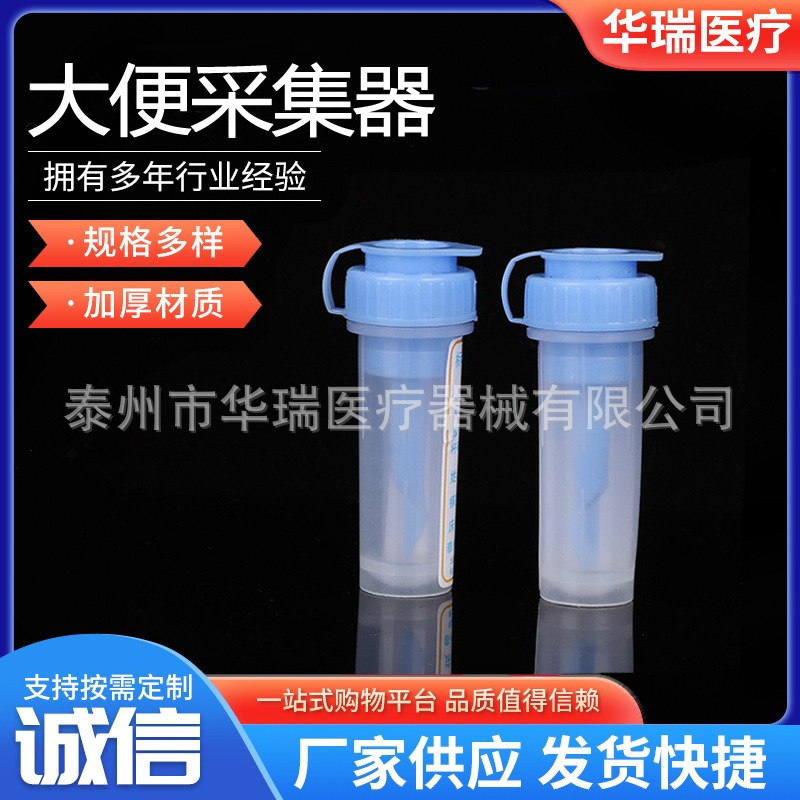 大便采集器10ML 8ml 标本采集器 大便杯  大便采样管 大便采样器