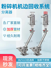 机边粉碎机回收系统慢速中速塑料水口二料回收配件注塑机边分离器