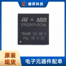 ԭװ STM32H743VIH6 TFBGA-100 ARM Cortex-M7 32λ΢������-MCU