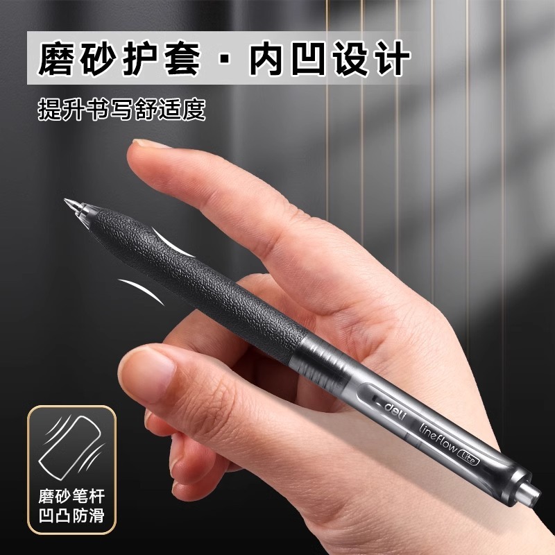 得力S07按动中性笔黑色水笔学生刷题笔签字笔臻顺滑黑笔文具批发|undefined