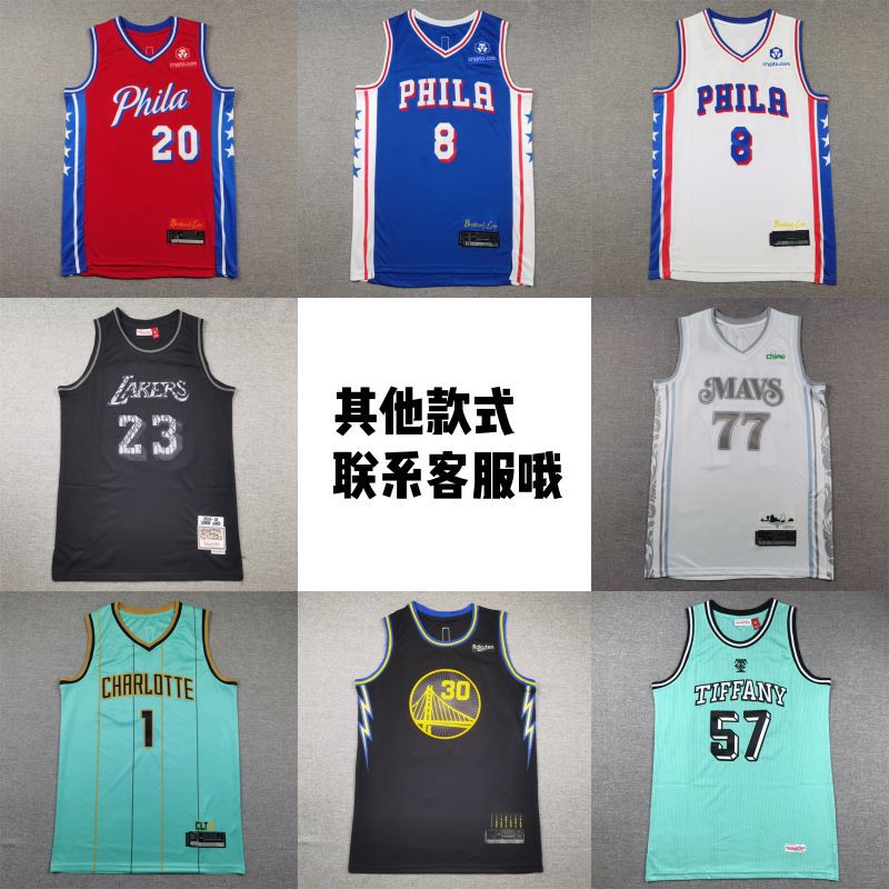 Wholesale Foreign Trade Embroidered King Heat Clippers Bulls Lakers Celtics Pelicans 76Ers Jersey Basketball Uniforms