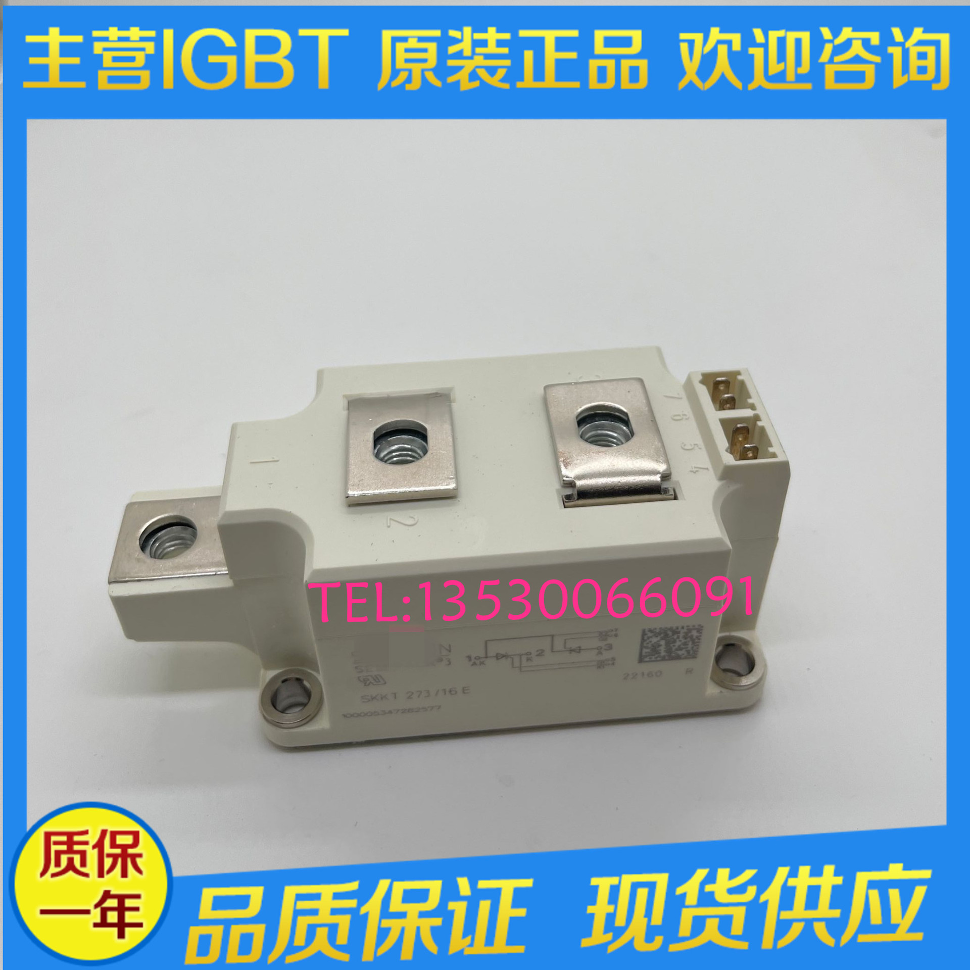 全新 SKKT273/16E SKKT330/16E SKKT323/16E 现货