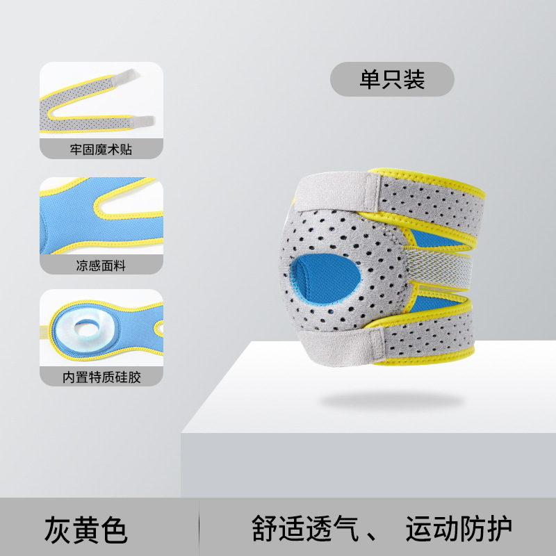 髌骨带 儿童篮球足球跑步跳绳轮滑硅胶护膝盖学生保护半月板护膝|undefined