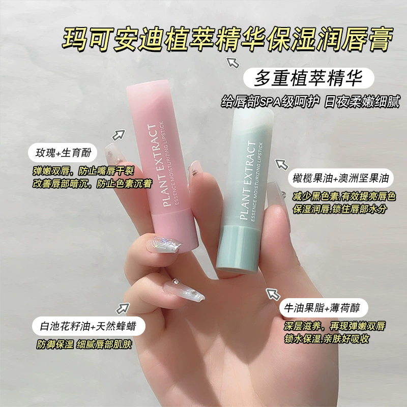 Marco Andy Plant Extract Essence Увлажняющий бальзам для губ Увлажняющий осенне-зимний антифриз Антифриз Бесцветная губная помада Основа для губной помады