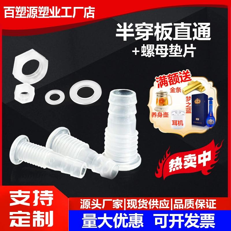 Полу-проколотые пластины через полный комплект/переменный диаметр пластиковый разъем перегородки/внешняя резьба через пластину двухходовая гайка для соединения с прямым насадкой