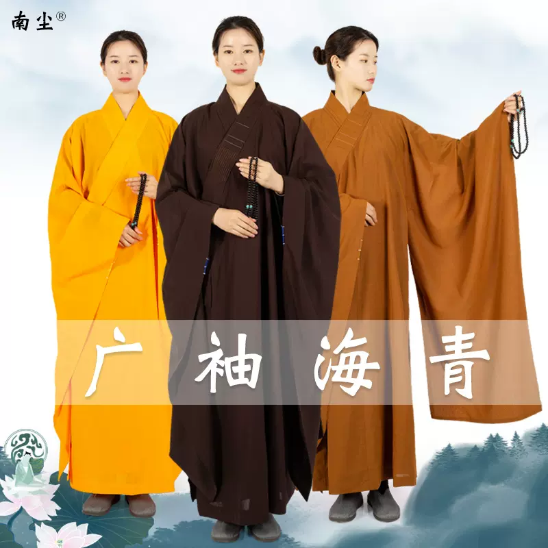 广袖海青居士服装大袖口海清僧服和尚衣长衫长袍大褂春秋夏季