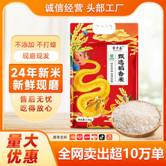 掌中河東北米 2.5kg 厳選米香り米 2.5kg 新米挽きたて真空包装卸売代理店