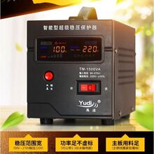 自动220V家用稳压器电脑冰箱电视监控交流稳压器