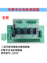 J2029 ��������؛�� ����� ��·�·��  ����ƽ̨늙���·�����