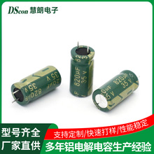 35V820UF10*20 PET���_3.0MM���l�������ܼҾӿ��ư����X늽����