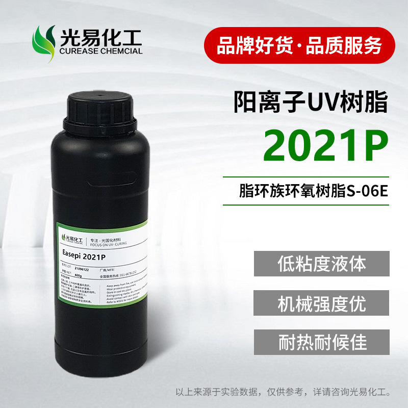 Lipuhuan Epoxy Resin 2021P Yang Ion Curing S-06E Low Viscosity 2 386-87-0