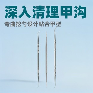 Three-Piece Stainless Steel Pedicure Set for Nail Groove Repair, Double-Ended Nail File and Pick Tool for Manicure and Nail Art