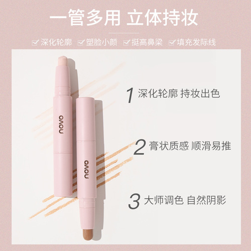 Makeup NOVO double-ended contour stick and highlight stick, three-dimensional modification nose shadow shadow silhouette face brightening stick