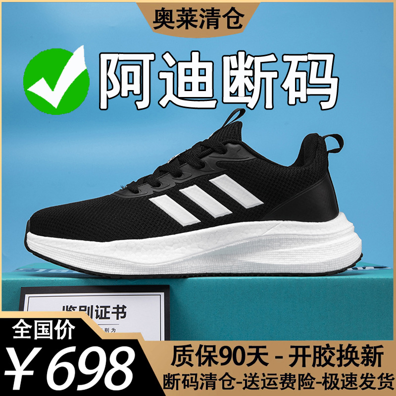 Summer breathable running sneakers for leisure