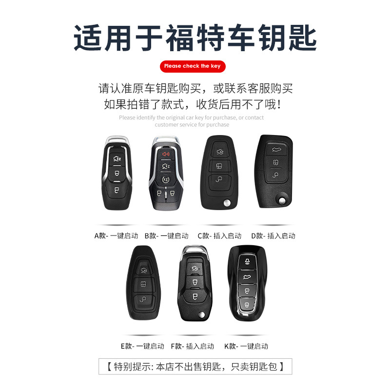Suitable for Ford Focus Key Cover, Mondeo, Escort, Kuga, Edge, Ecosport Car Key Case, Special Key Holder