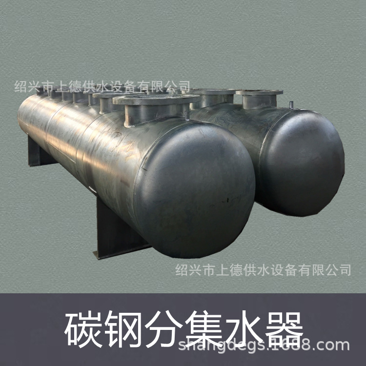 集分水器 碳钢分集水器 可定制