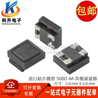 DLW5BTM501SQ2L 500R 4A 2020 пластырь Ультратонкий синфазный индуктивный дроссельный фильтр 5*5