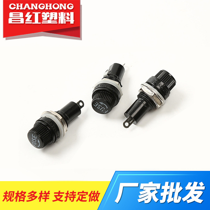 小型黑色5*13保险丝座面板电力家用电器安全丝座管座现货厂家批发
