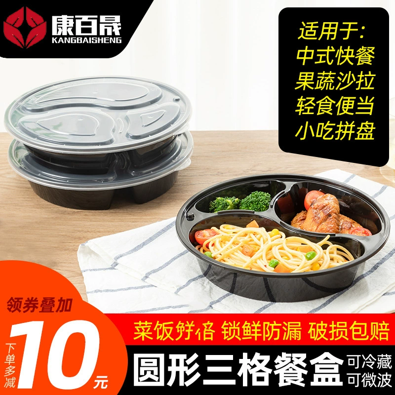 儿里凡 Round three-compartment disposable lunch box multi-compartment take-out four-compartment five-compartment packaging box 838 compartments with lid plastic