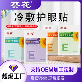 保健器具配件;艾灸/艾草/艾条/艾制品;足浴液