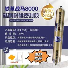 工厂现货耐候胶中性硅酮密封胶门窗玻璃胶石材填缝批发胶水防水