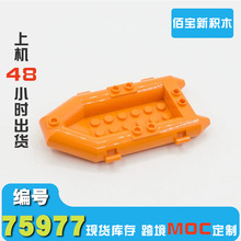 1KG�����ָ�75977��ľ��ͧ���DIYС����ƴ�����ǻ�ľMOC����羳