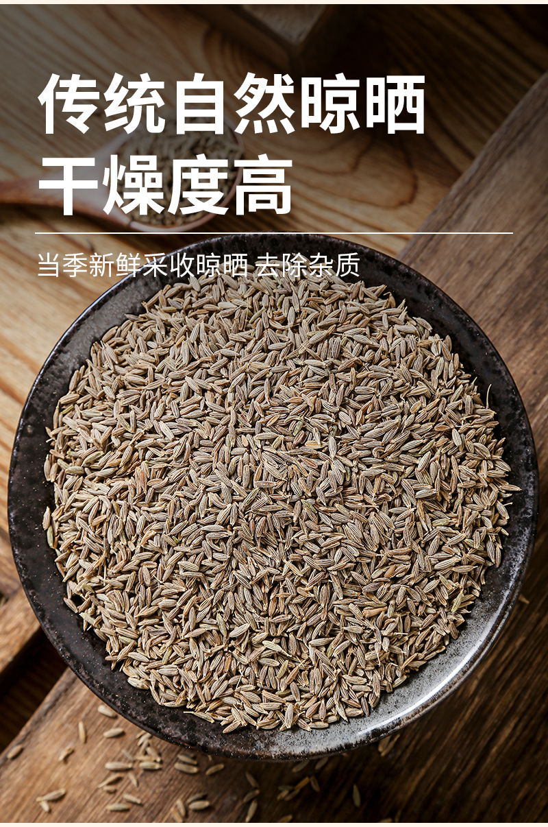 Cumin Seeds (Cuminum cyminum) — Dried Whole Spice for BBQ & Culinary Blends specifications