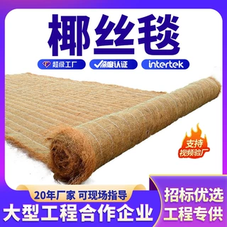 椰丝毯路基固定边坡防护易植草现货定制绿化工地厂家源头材料河北