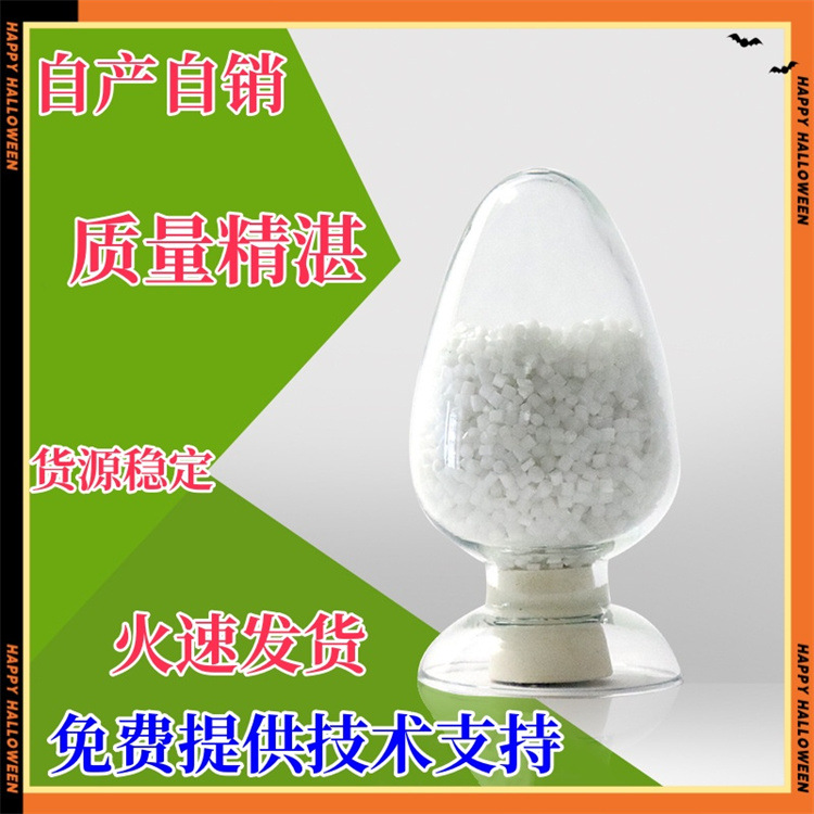 增强加纤尼龙脱模剂PA66脱模母粒PP流动剂PS润滑剂PC造粒ABS拉丝